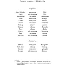 Книга Тімоті З. Лейтон Академія. Книга 1: Академія 2025 (978-617-548-428-9)