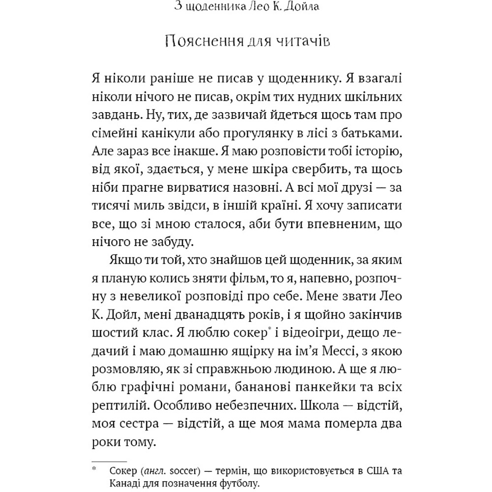 Замовити Книга Тімоті З. Лейтон Академія. Книга 1: Академія 2025 (978-617-548-428-9)