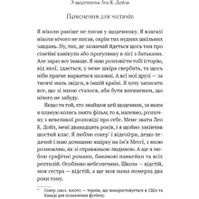 Книга Тімоті З. Лейтон Академія. Книга 1: Академія 2025 (978-617-548-428-9)