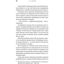 Книга Тімоті З. Лейтон Академія. Книга 1: Академія 2025 (978-617-548-428-9)