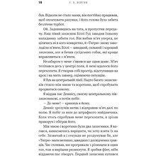 Книга Тімоті З. Лейтон Академія. Книга 1: Академія 2025 (978-617-548-428-9)