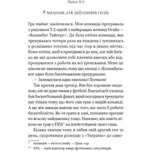 Книга Тімоті З. Лейтон Академія. Книга 1: Академія 2025 (978-617-548-428-9)