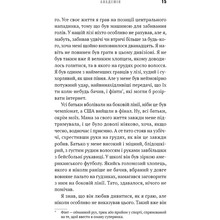 Книга Тімоті З. Лейтон Академія. Книга 1: Академія 2025 (978-617-548-428-9)