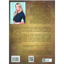 Книга Сара Джіо Остання камелія 2021 (9789669421203)