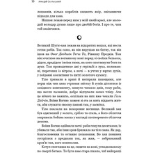 Книга Аркадій Саульський Начерки сталі: Битва безсмертних 2023 (978-617-548-133-2)