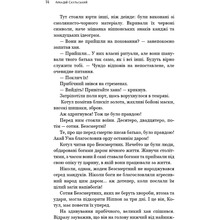 Книга Аркадій Саульський Начерки сталі: Битва безсмертних 2023 (978-617-548-133-2)