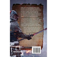 Книга Аркадій Саульський Начерки сталі: Битва безсмертних 2023 (978-617-548-133-2)