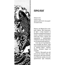 Книга Аркадій Саульський Начерки сталі: Битва безсмертних 2023 (978-617-548-133-2)