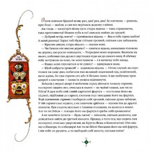 Книга Ганс Християн Андерсен Кресало 2011 (978-617-585-007-7)