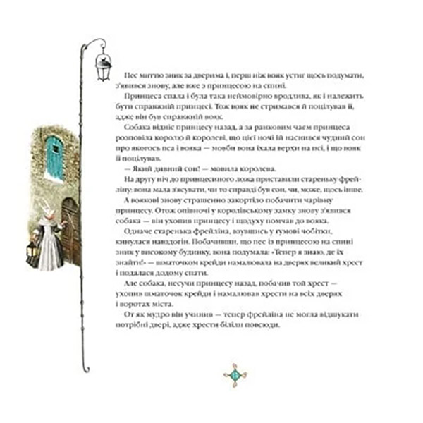 Книга Ганс Християн Андерсен Кресало 2011 (978-617-585-007-7) Автори Ганс Хрістіан Андерсон