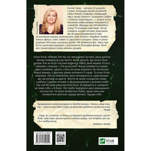 Книга Коллін Гувер Залишся, якщо кохаєш... 2023 (9786171702899)