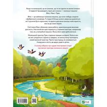 Книга Міхаєль Енґлер Пригоди машин 2024 (9786171705159)