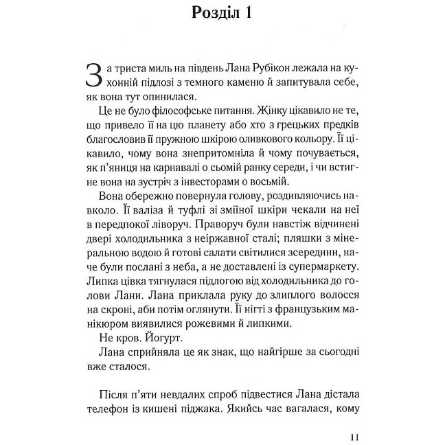 Книга Ніна Саймон Дочки-матері та ніч убивства 2024 (978-617-15-0721-0) Издательство КСД