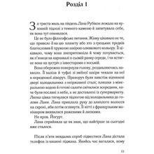 Книга Ніна Саймон Дочки-матері та ніч убивства 2024 (978-617-15-0721-0)