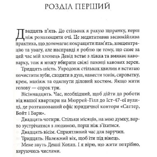 Книга Ребекка Сірл За п'ять років 2024 ( 978-617-15-0725-8) Вид художественной литературы современные авторы