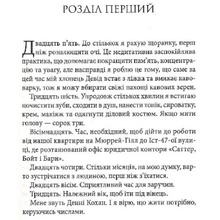 Книга Ребекка Сірл За п'ять років 2024 ( 978-617-15-0725-8)