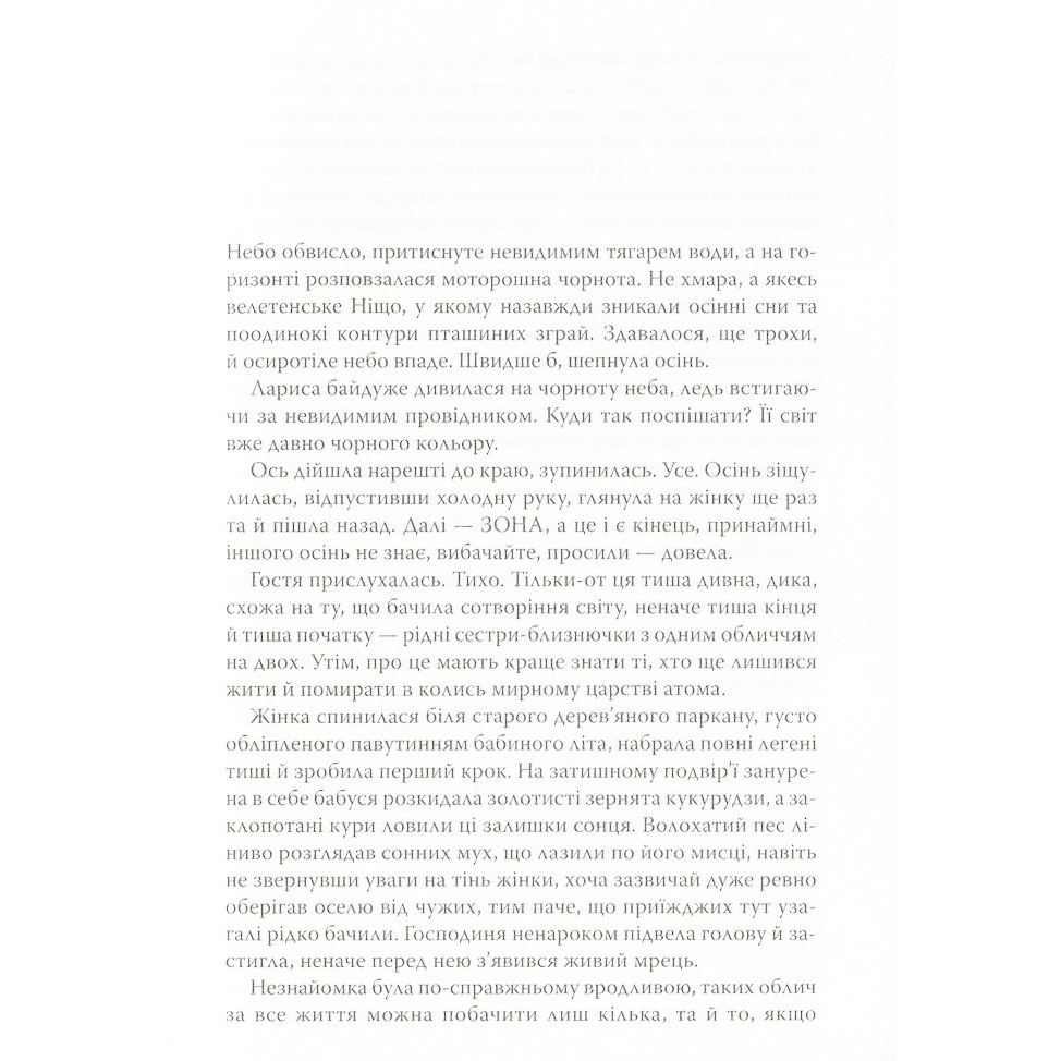 Книга Тесс Ґеррітсен Грішна 2024 (978-617-15-0726-5) Видавництво КСД
