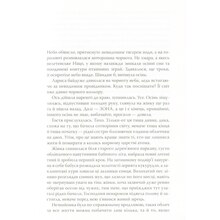 Книга Тесс Ґеррітсен Грішна 2024 (978-617-15-0726-5)