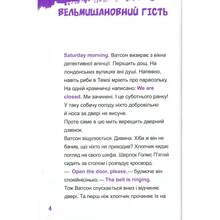 Книга THiLO Шерлок-молодший і гробниця Вестмінстерського абатства 2020 (9789669429940)