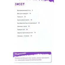 Книга THiLO Шерлок-молодший і гробниця Вестмінстерського абатства 2020 (9789669429940)