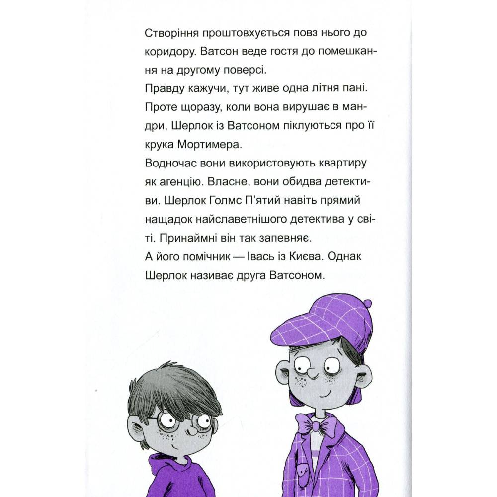 Книга THiLO Шерлок-молодший і гробниця Вестмінстерського абатства 2020 (9789669429940) Иллюстратор Николай Ренгер