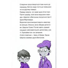 Книга THiLO Шерлок-молодший і гробниця Вестмінстерського абатства 2020 (9789669429940)