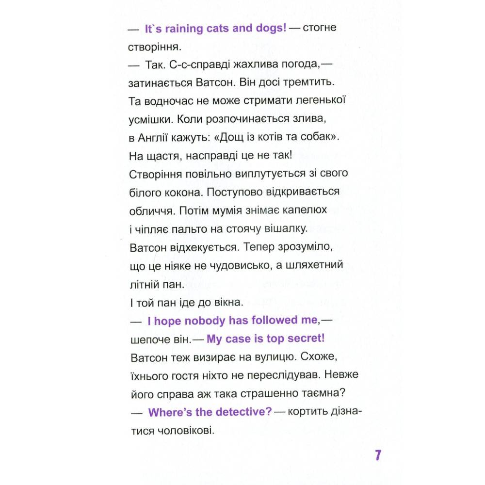Книга THiLO Шерлок-молодший і гробниця Вестмінстерського абатства 2020 (9789669429940) Авторы THiLO