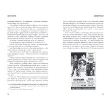 Книга Квентін Тарантіно Кіноспостереження 2025 (978-617-585-386-3)
