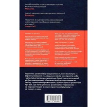 Книга Квентін Тарантіно Кіноспостереження 2025 (978-617-585-386-3)