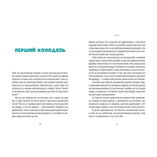 Книга Фоззі Гупало Василь і всі решта 2025 (978-966-448-509-5)