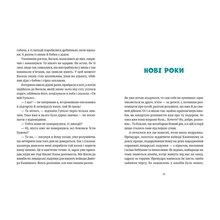Книга Фоззі Гупало Василь і всі решта 2025 (978-966-448-509-5)