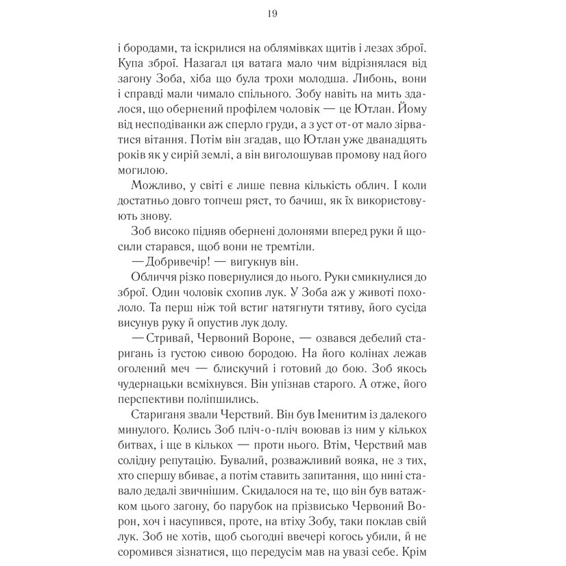 Книга Джо Аберкромбі Герої 2024 (978-617-15-0787-6) Вид художньої літератури військова проза