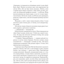 Книга Джо Аберкромбі Герої 2024 (978-617-15-0787-6)
