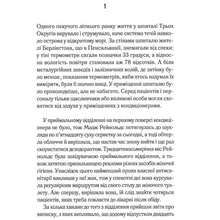 Книга Артур Гейлі Остаточний діагноз 2024 (978-617-15-0795-1)