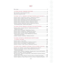 Книга Лідія Бебешко Українські вишиванки. Орнаменти, композиції 2019 (978-617-12-5945-4)