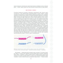 Книга Лідія Бебешко Українські вишиванки. Орнаменти, композиції 2019 (978-617-12-5945-4)