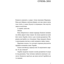 Книга Саллі Руні Нормальні люди 2020 (9786176798026)