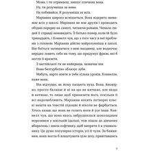 Книга Саллі Руні Нормальні люди 2020 (9786176798026)