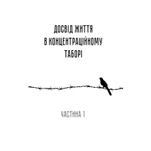Книга Вiктор Франкл Людина в пошуках справжнього сенсу. Психолог у концтаборі 2021 (978-617-12-8583-5)