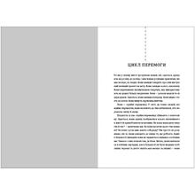 Книга Леррі Вайдел Серійний переможець 2018 (978-617-756-331-9)