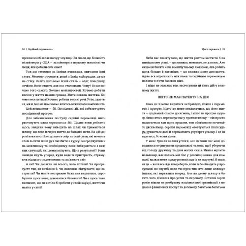 Внешний вид Книга Леррі Вайдел Серійний переможець 2018 (978-617-756-331-9)