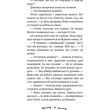 Книга Забіне Больман Ласкаво просимо до сім'ї Граузе 1: Хто звичайний? 2025 (9786175484234)