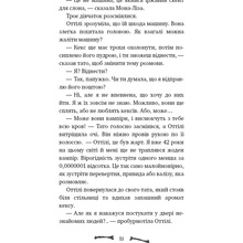 Книга Забіне Больман Ласкаво просимо до сім'ї Граузе 1: Хто звичайний? 2025 (9786175484234)