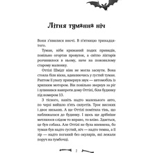 Книга Забіне Больман Ласкаво просимо до сім'ї Граузе 1: Хто звичайний? 2025 (9786175484234)