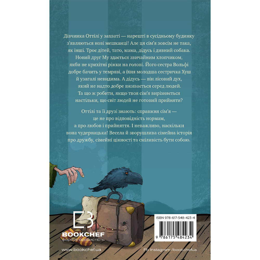 Книга Забіне Больман Ласкаво просимо до сім'ї Граузе 1: Хто звичайний? 2025 (9786175484234) Вид детской литературы для подростков