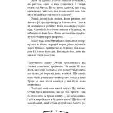 Книга Забіне Больман Ласкаво просимо до сім'ї Граузе 1: Хто звичайний? 2025 (9786175484234)