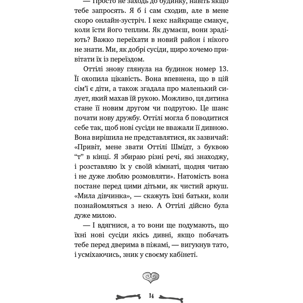 В интернет магазине Книга Забіне Больман Ласкаво просимо до сім'ї Граузе 1: Хто звичайний? 2025 (9786175484234)