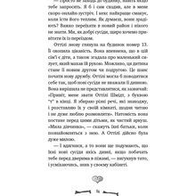 Книга Забіне Больман Ласкаво просимо до сім'ї Граузе 1: Хто звичайний? 2025 (9786175484234)