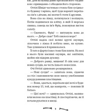 Книга Забіне Больман Ласкаво просимо до сім'ї Граузе 1: Хто звичайний? 2025 (9786175484234)