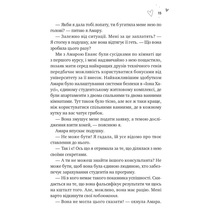 Книга Бал Кабра Зіткнення 2025 (978-617-17-0797-9)